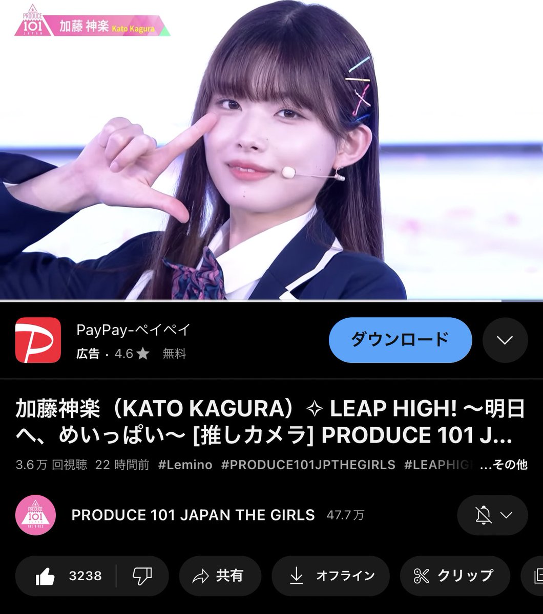 Non_stop_05's tweet photo. 加藤神楽ちゃん頑張れ〜〜✊💟 https://t.co/j806waFcQf