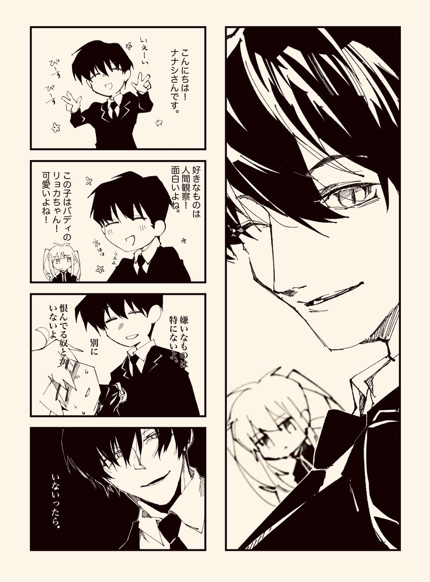 らくがき 