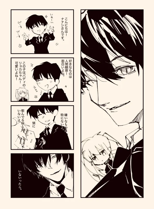 らくがき 