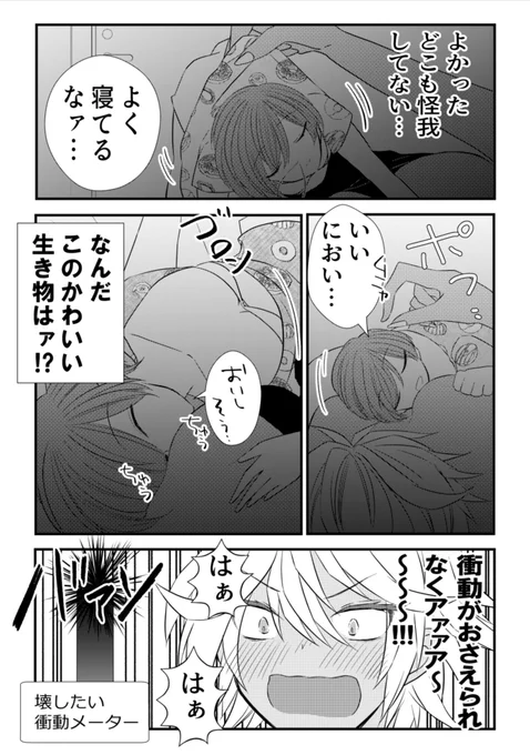 2/2
衝動をおさえられなくなることもある!それは、バブみ👶 