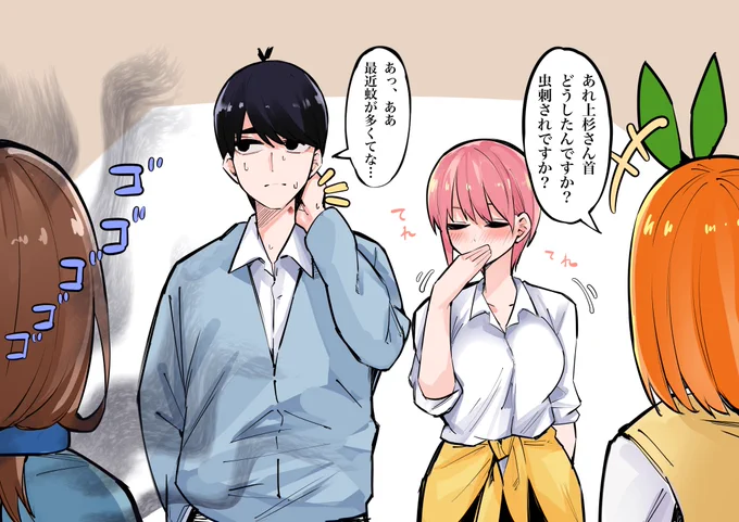 何かあった2人 