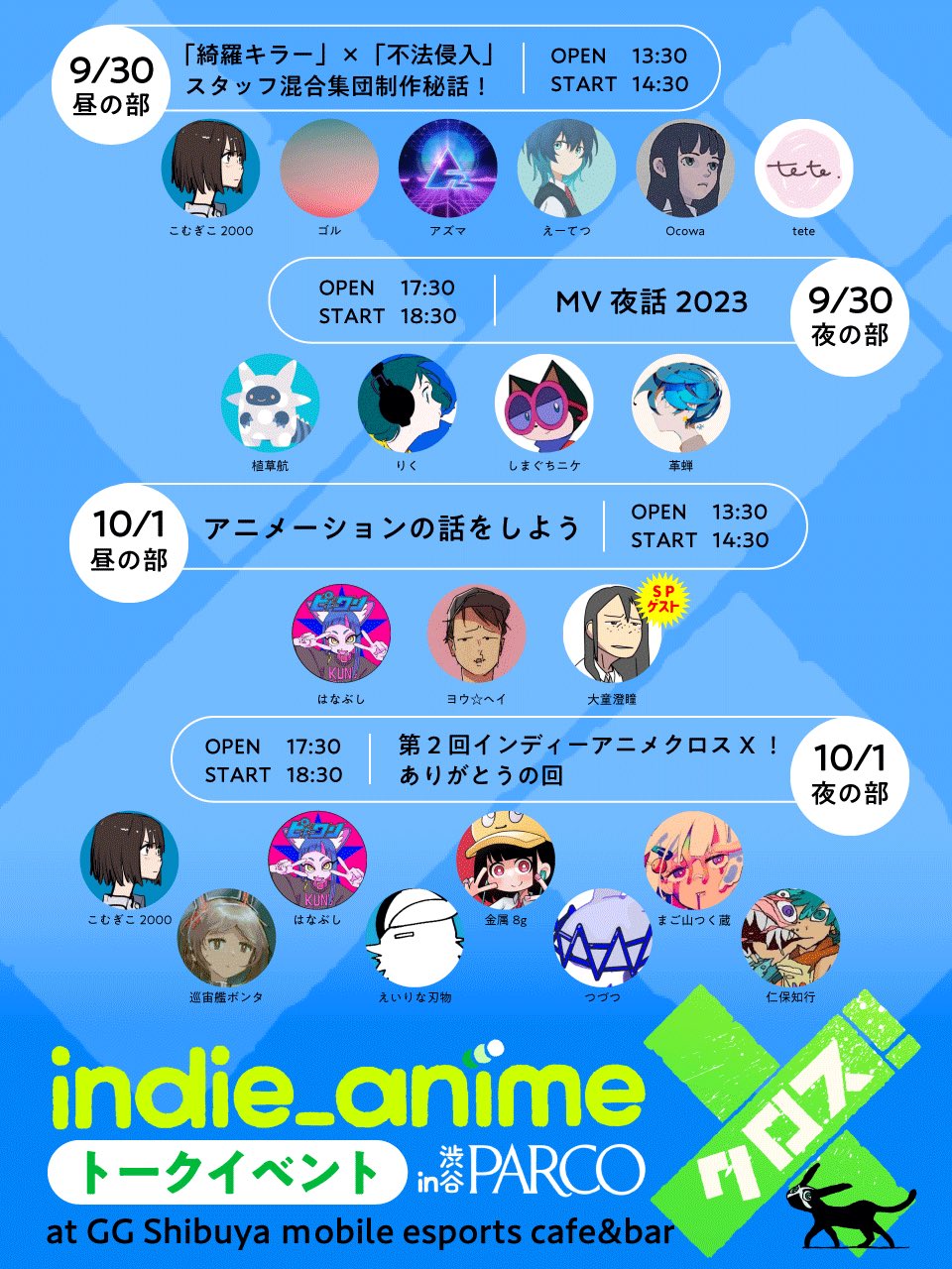 インディーアニメクロス2023 合同図録 こむぎこ2000サイン入り +