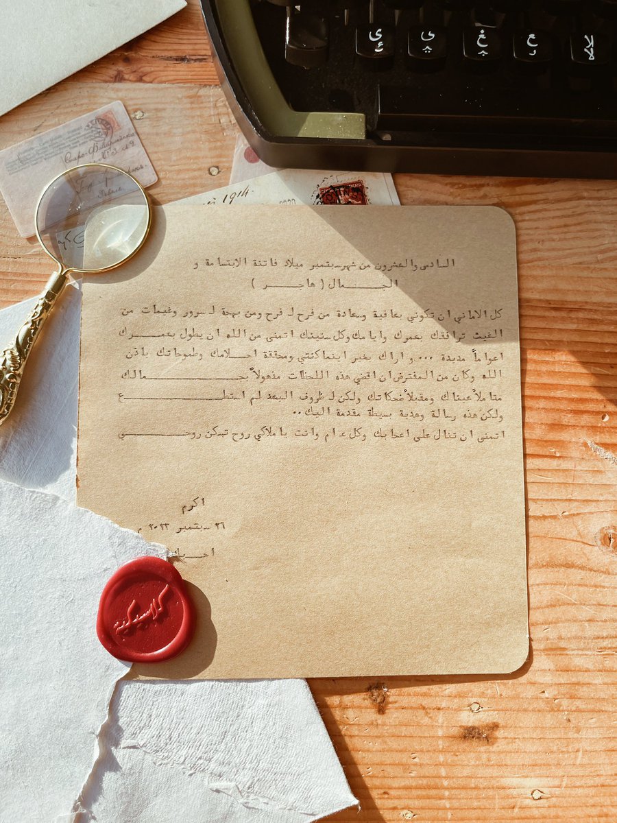 السـادس وَالعشـرون من شهــر سبتمبر 
ميـــــلاد فاتنــة الإبتســامـة والجمـــال 📜🕯️..