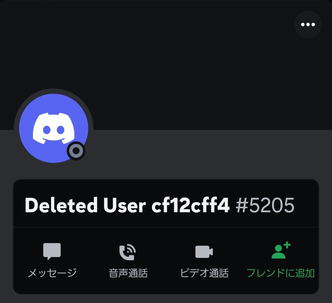 まもなく仮免一周年を迎えそうだったなんじくんですが、X(Twitter)アカウント(@N4nJ1)がなくなっていました ※1ヶ月ほど前に Discordアカウントが削除され、NameMCでも初期スキンに変わっていました