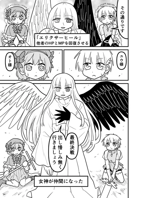 女装クエスト97話 2/2 創作漫画