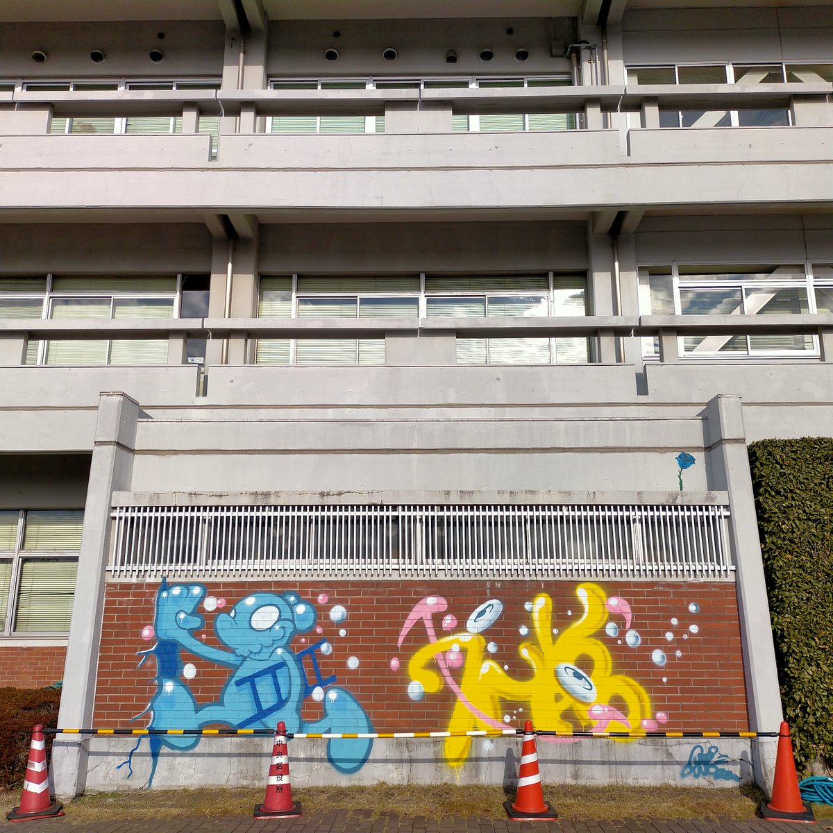 【Shirai-san】
Artist: COIN PARKING DELIVERY
City: Saitama, Japan
Photo by Takashi Honda (December 2022)
［Artwork No. 569］
#PublicArt #StreetArt #PAbyTH #Graffiti #Mural

《E-book: Public Art》
amazon.com/dp/B0C6B5VBVD