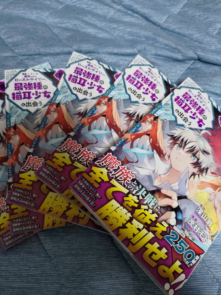 BeruCross's tweet photo. いただきました！
9月7日発売予定です。
よろしくお願いします！ https://t.co/wgNzs0zOX0