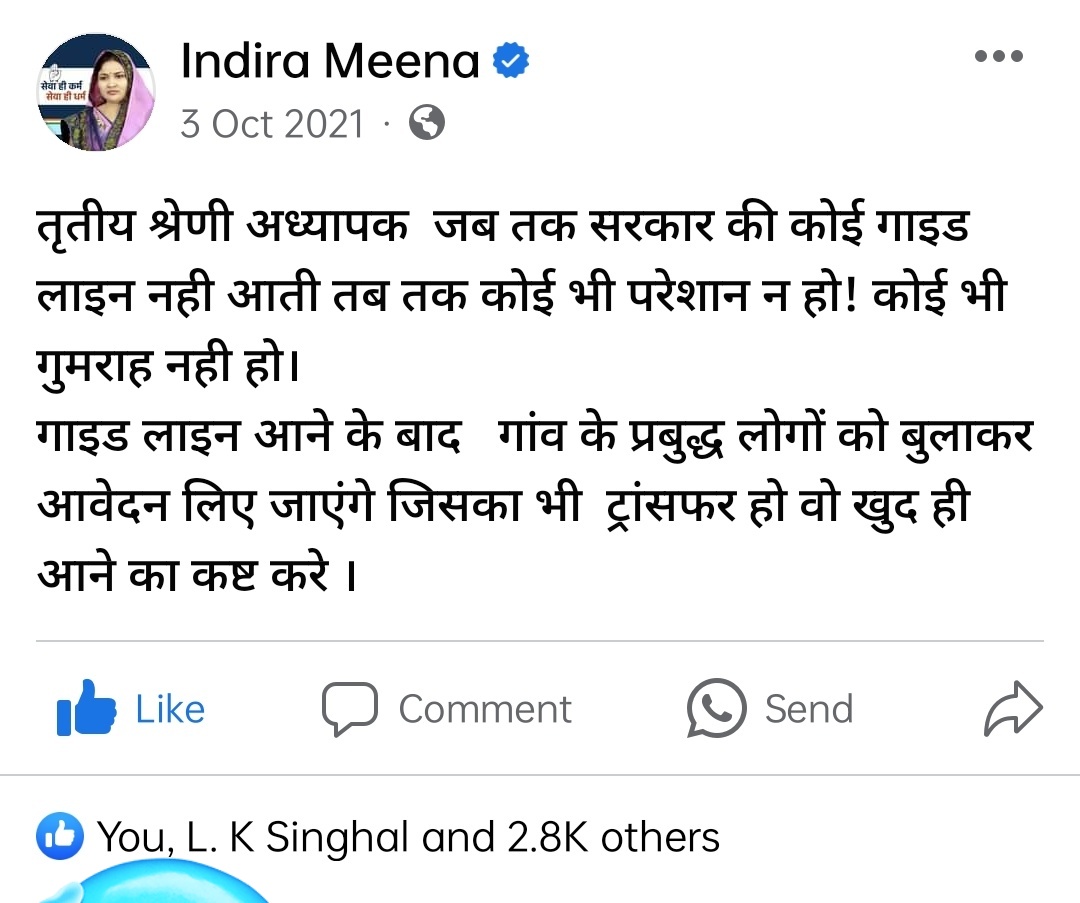 Sanjay1singh2's tweet photo. @dsrajpurohit291 @DrBDKallaINC इतिहास का #काला_दिवस #तबादला_नहीं_तो_वोट_नहीं
#तबादला_ही_शिक्षक_सम्मान
शिक्षकों से किये वादे हुए बेकार । अब तो न्यायपूर्ण #स्थानान्तरण करो सरकार ॥
#काला_दिवस
शिक्षक दिवस पर शिक्षकों की पुकार ।
राजस्थान शिक्षक संघ (शेखावत) जिला शाखा - बाड़मेर
@dsrajpurohit291 @ashokgehlot51 https://t.co/89ye7e7Ysj
