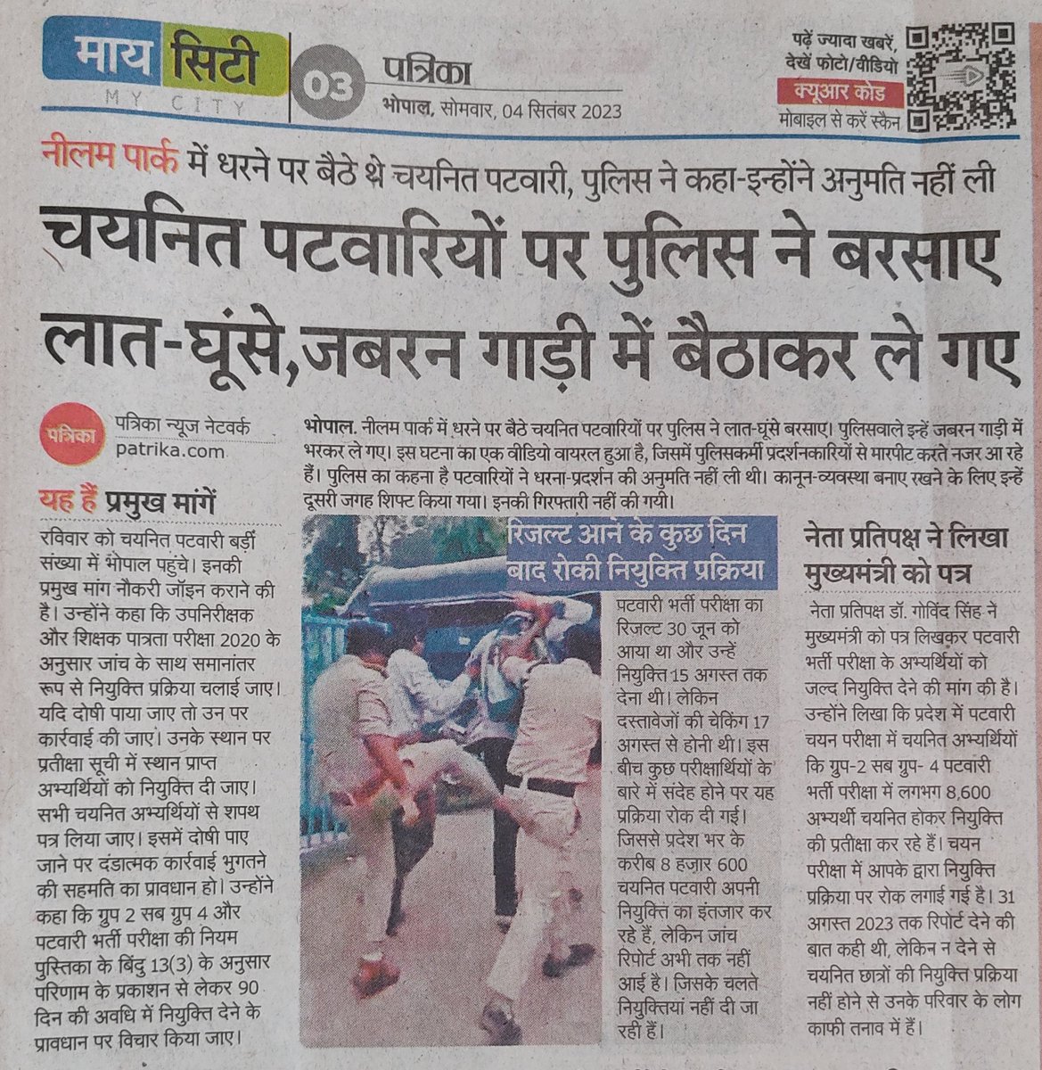 JUSTICE FOR SELECTED PATWARI

WE WANT JUSTICE
WE WANT JOINING

#मामा_चुप्पी_तोड़ो_पटवारीनियुक्ति_दो
