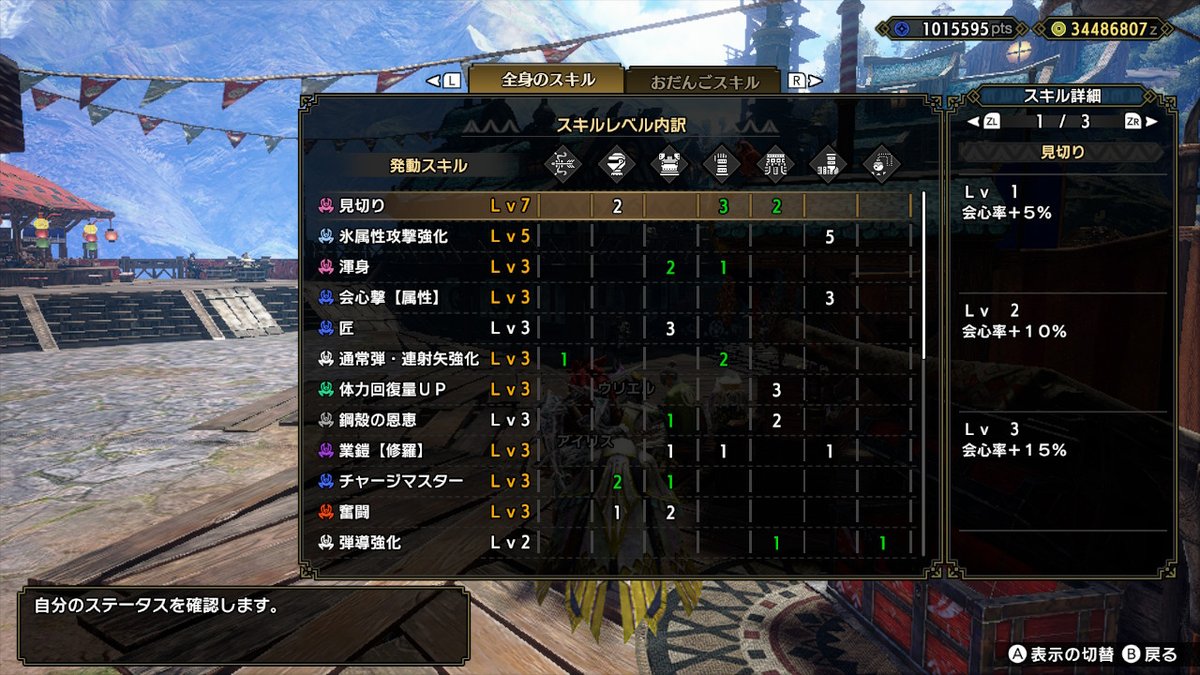 hidannonaruse's tweet photo. #モンハンライズ #MHRise #モンハン #NintendoSwitch https://t.co/KPSoDxRy8r