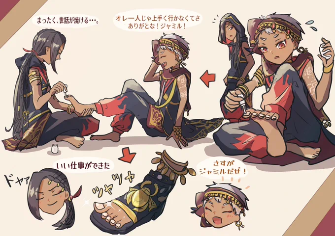 #twstファンアート
カリムくんの爪、ツヤツヤなの最高過ぎッッ😇🙌
こんなやり取りがあって欲しい……!! 
