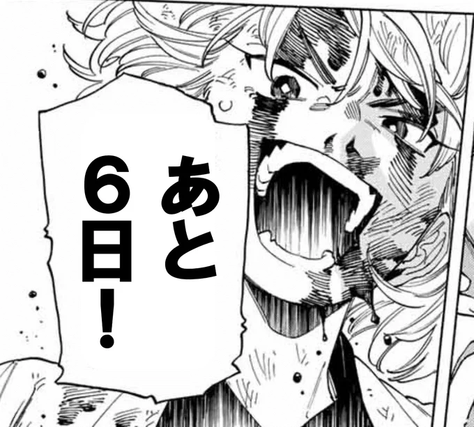 【赤羽骨子のカウントダウン】
単行本第⑤発売まで・・・

#赤羽骨子のボディガード 
