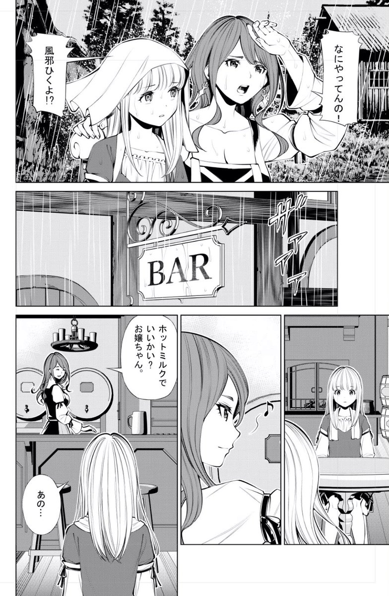 9/4発売の週刊ビッグコミックスピリッツにて、「魔王がずっと見ている」の最新話が載っています。 マオ師匠は魔王レイノルズだった…。全てを知り衝撃を受けるエリー。その前に再び現れたバーの店主はどこか見覚えのある人だった…みたいなお話です! よろしくです!