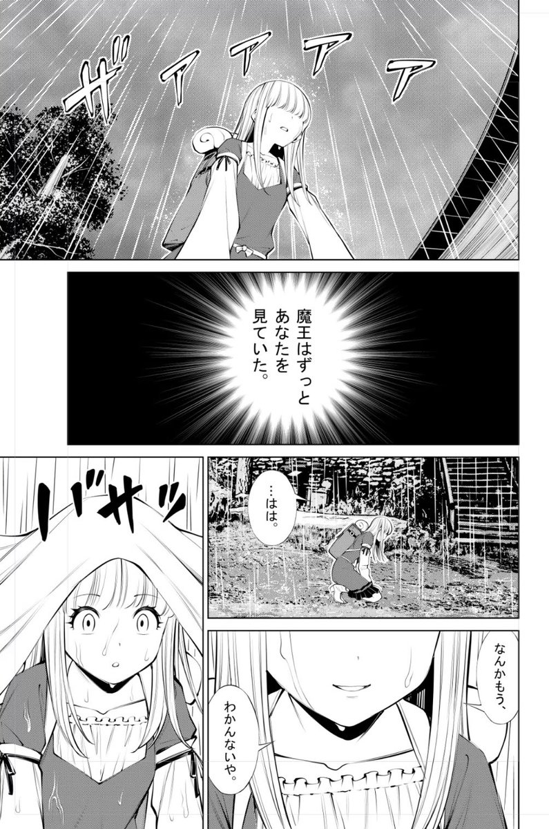 9/4発売の週刊ビッグコミックスピリッツにて、「魔王がずっと見ている」の最新話が載っています。 マオ師匠は魔王レイノルズだった…。全てを知り衝撃を受けるエリー。その前に再び現れたバーの店主はどこか見覚えのある人だった…みたいなお話です! よろしくです!