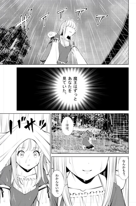 9/4発売の週刊ビッグコミックスピリッツにて、「魔王がずっと見ている」の最新話が載っています。 マオ師匠は魔王レイノルズだった…。全てを知り衝撃を受けるエリー。その前に再び現れたバーの店主はどこか見覚えのある人だった…みたいなお話です! よろしくです!