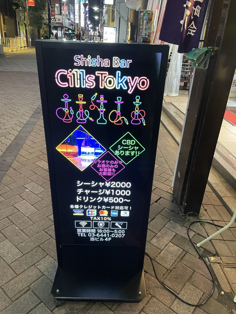 Chills_Tokyo's tweet photo. 本日限定【X】限定割引開催致します🉐✨✨✨✨✨✨✨✨✨✨✨✨✨

こちらのポストをみてご来店頂いたお客様限定‼️‼️

🉐チャージ料or『CBDオプション』無料
✨✨✨✨✨✨✨✨✨✨✨✨✨

この機会に是非当店の美味しいシーシャをご堪能下さい😌♪

#本日限定割引　#CBDシーシャ　#赤坂シーシャ https://t.co/l5P9qbYcC6