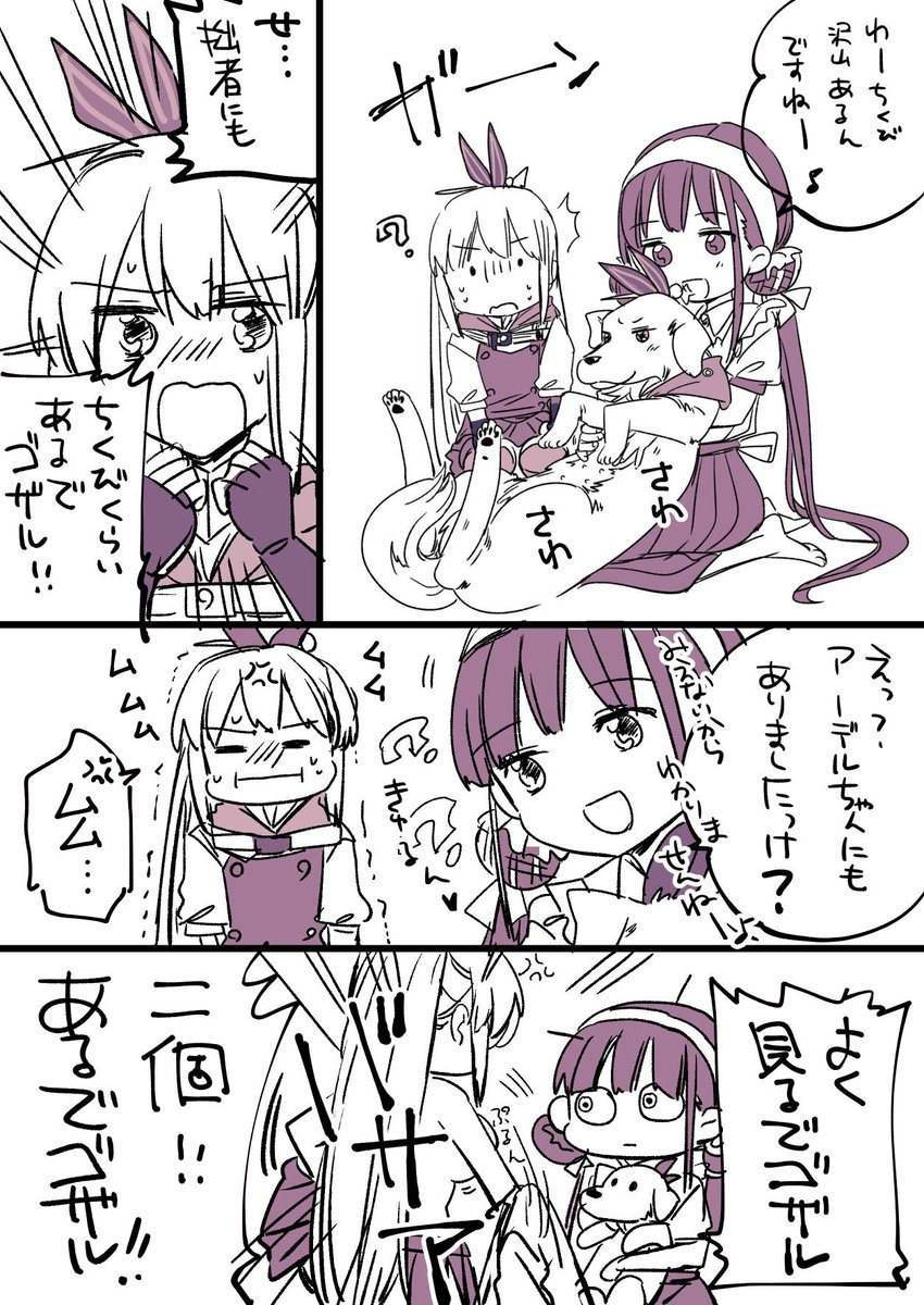 おちくびの話 