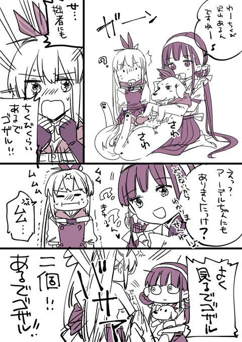 おちくびの話 