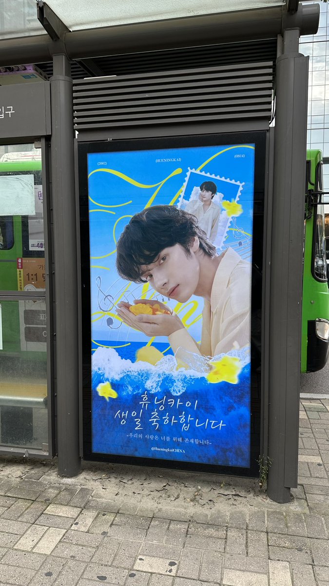 125_soobinn's tweet photo. ハイブ前ヨンジュンのセンイル広告あるかなと思ったらまさかの https://t.co/WRaBREhqIg