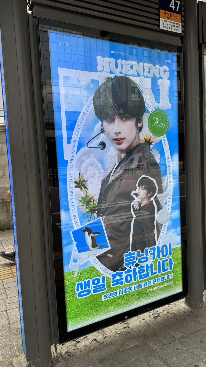 125_soobinn's tweet photo. ハイブ前ヨンジュンのセンイル広告あるかなと思ったらまさかの https://t.co/WRaBREhqIg