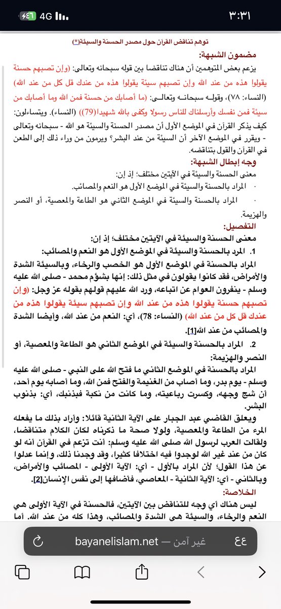 p46k0's tweet photo. @s7lt1n رد على ماتقول وتدعي https://t.co/vHxQsa0apo