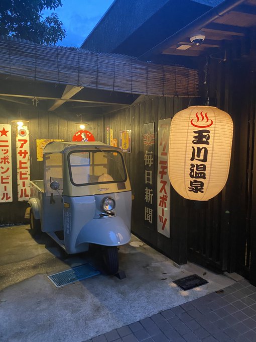 玉川温泉かわいいだけじゃなく風呂も結構良かった♨️ https://t.co/U1PQMafADT