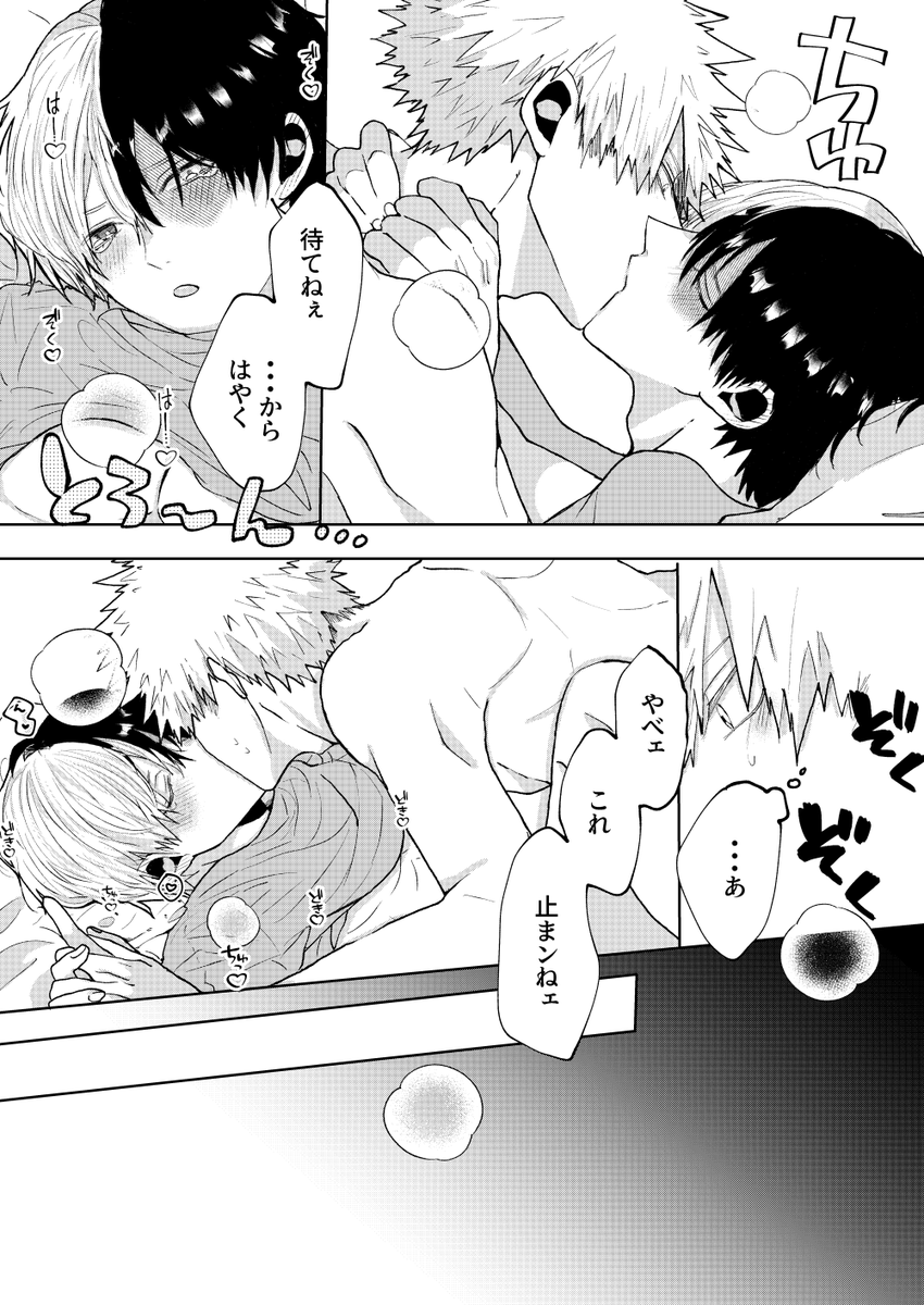 スペシャルおねだりデー(爆轟)再掲