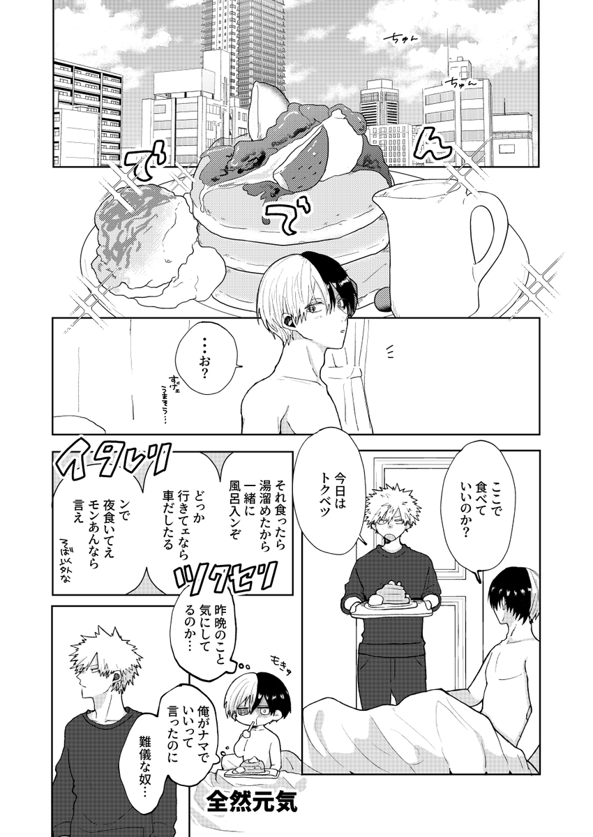 スペシャルおねだりデー(爆轟)再掲