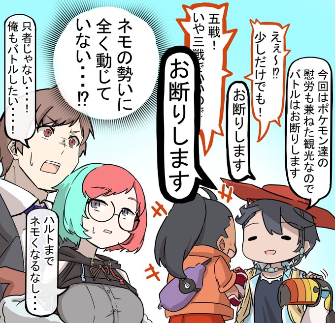 アローラチャンピオンに出会った数年後のハルトとボタン 