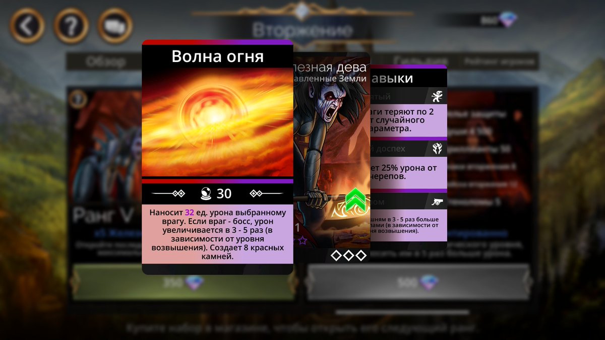 Punk_DimedRoLL's tweet photo. @GemsOfWar hello, this is a screen of a new event map, in the description of which it says "deals 32 damage to the selected enemy. If the enemy is a boss, the damage is increased by 3-5 times (depending on the level of elevation). Creates 8 red stones. someone made a mistake in translation https://t.co/2dOkEtKwKK