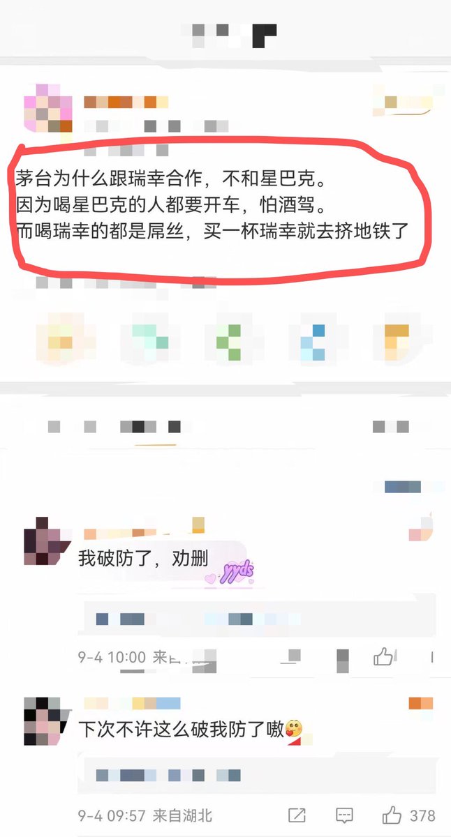 噗……我一口气没笑岔。晚餐，牛筋。