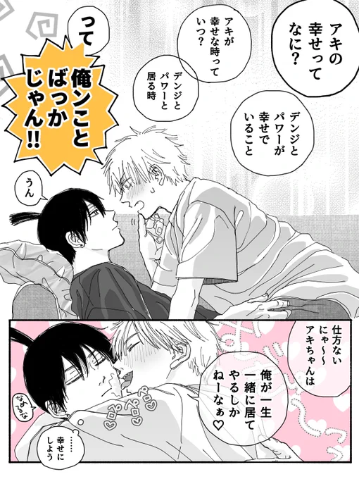 141話をたしなむアキデン📕

♡♡♡😙はっぴー 