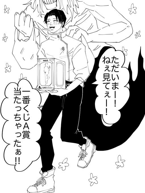 ごきげんで帰ってきたおっこつ先輩 