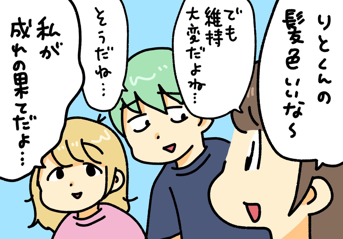派手髪は大変 #でんぱちゃん日記