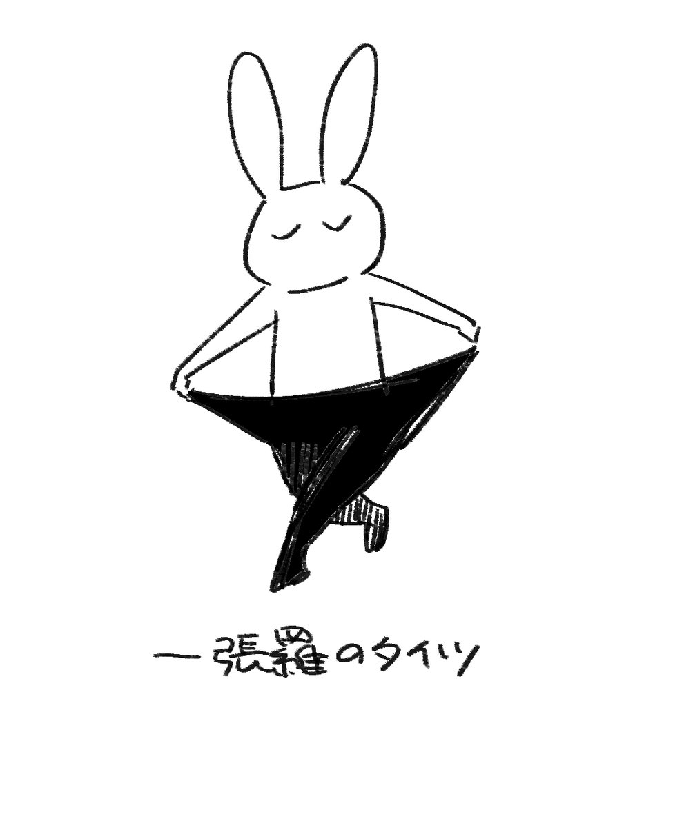 雑な落書き 
