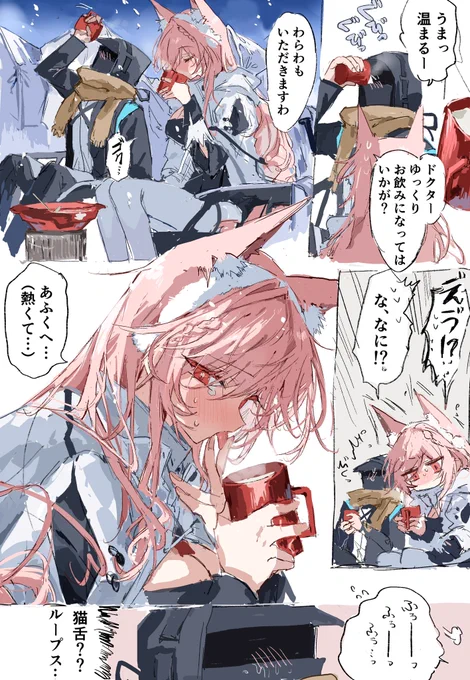 パゼオンカとドクター
#アークナイツ 
