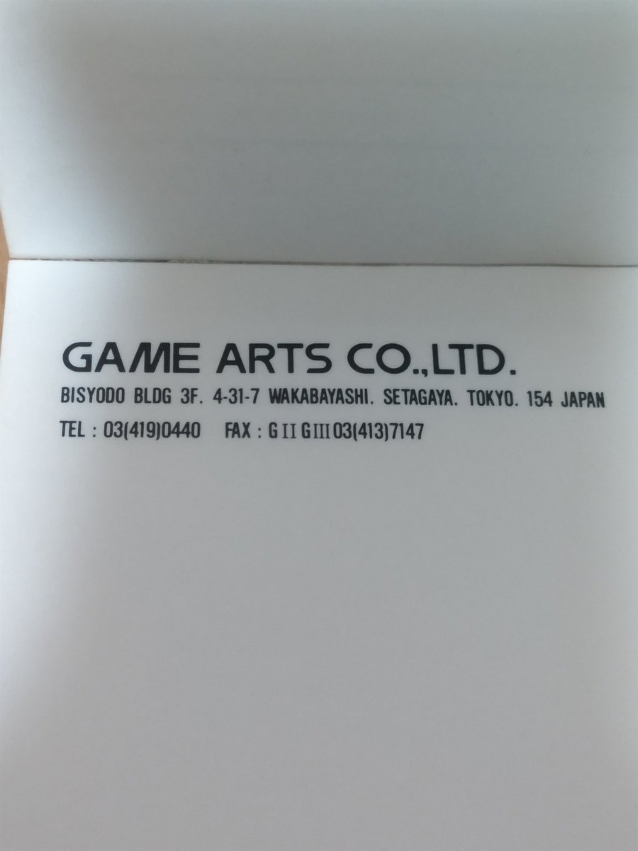 musashixt's tweet image. 昭和アイテムが発掘された。
東京の市内局番が３桁…
#GAMEARTS