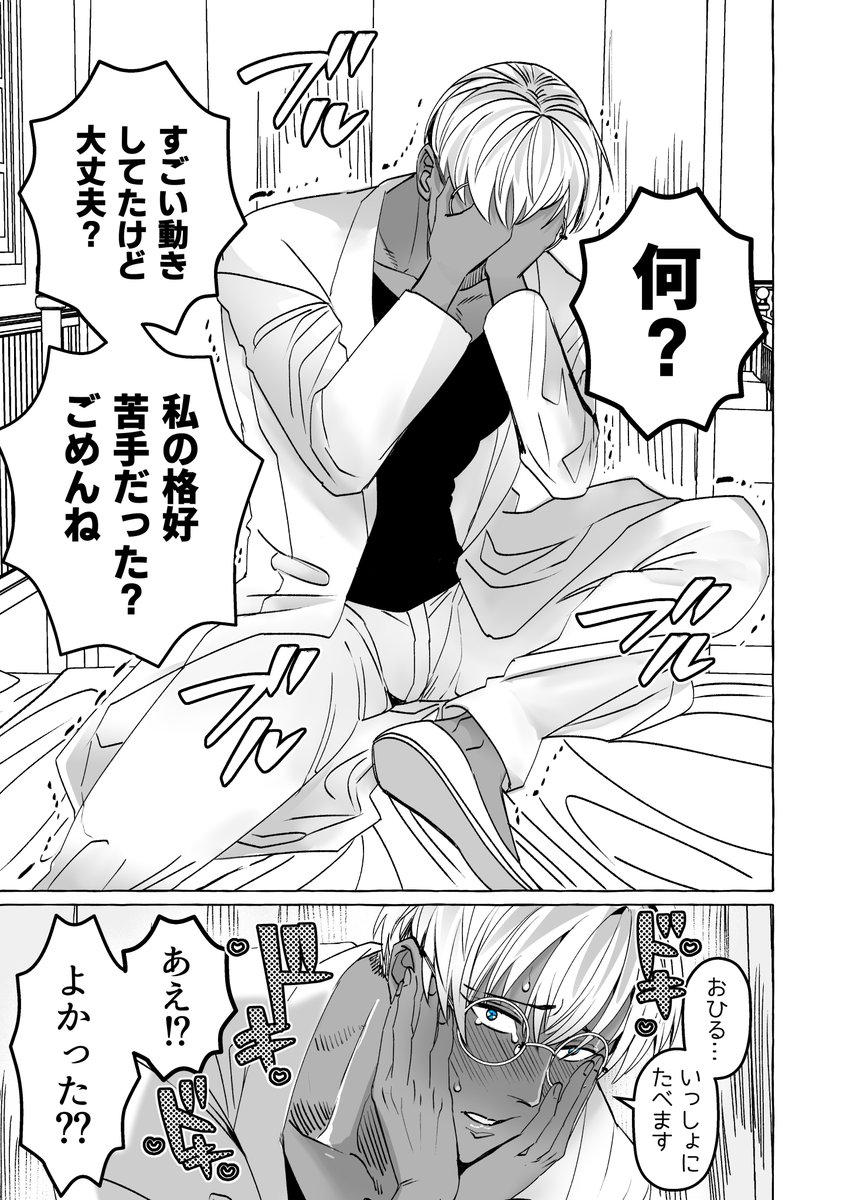 腐女子が異世界転生したら生えてた漫画【36】③(2/2) #腐女子が異世界転生したら生えてた #漫画が読めるハッシュタグBL #創作BL 