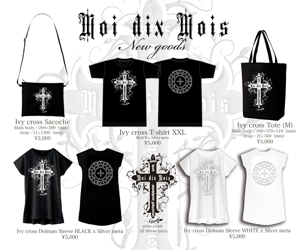 Moi dix Mois NEW GOODS】 ~Ivy cross series~ 【Japanese Visual