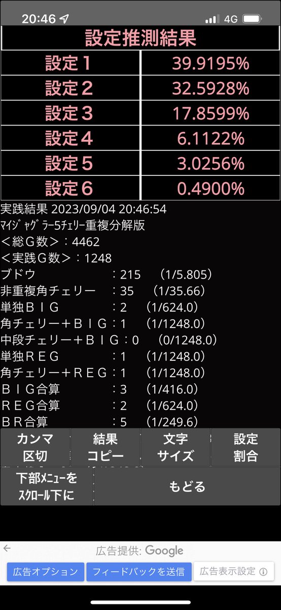 weekday_slot's tweet photo. 据え置きは期待するもんじゃないね。
投資550枚
回収0枚 https://t.co/jnnpnicZcV