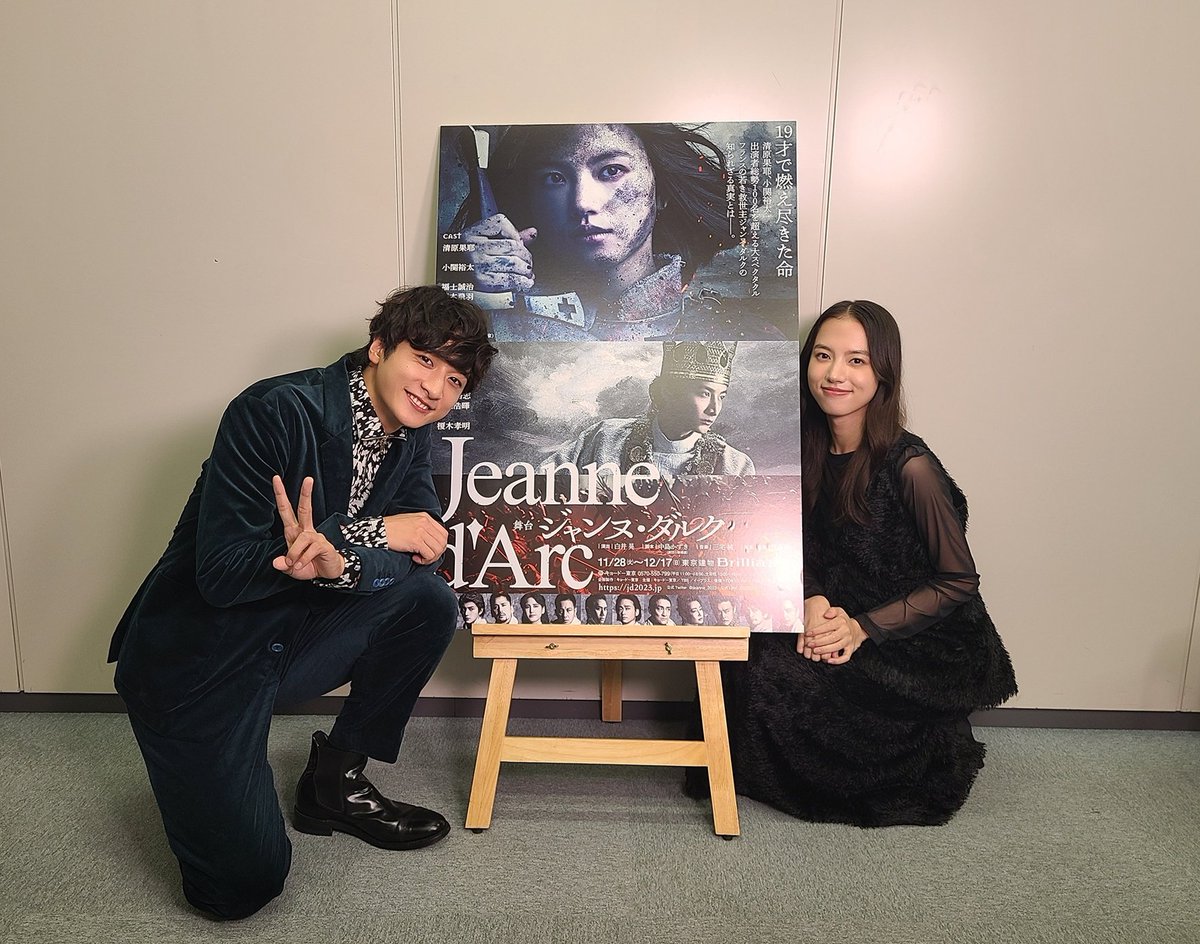 9月9日(土)10:00より 舞台『#ジャンヌ・ダルク』の 東京公演チケットが