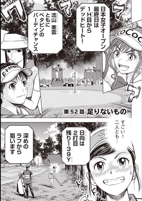 「自分には何かが足りない」と思っていたけど
・・・理由は「足りない」ではなかった!

バウンスバック 52話目
1/5 