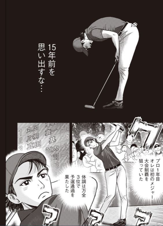 バウンスバック 52話目
3/5 