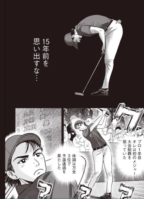バウンスバック 52話目
3/5 