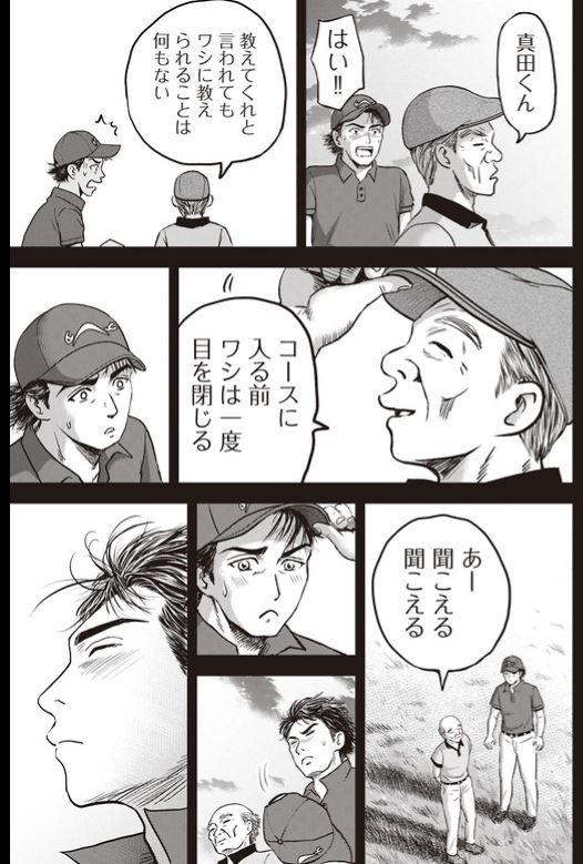 バウンスバック 52話目
4/5 