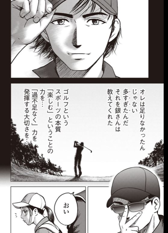 バウンスバック 52話目
5/5 