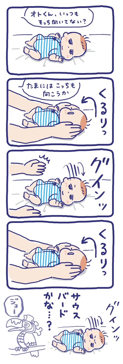 左向きがお気に入りらしいオトくん👶  #育児絵日記 #ONEPIECE