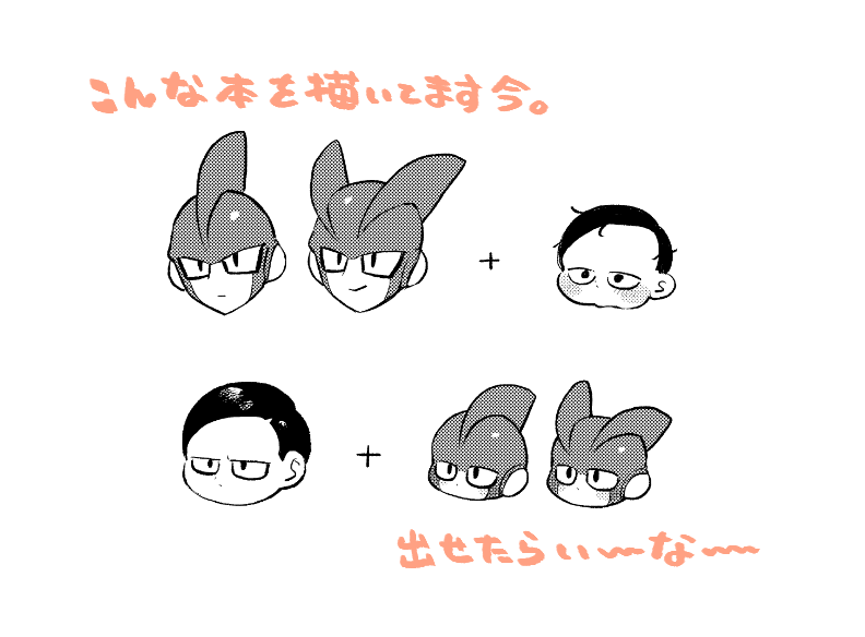 10月の新刊の注意書き的ページの挿絵👨‍👨‍👦👨‍👦‍👦 