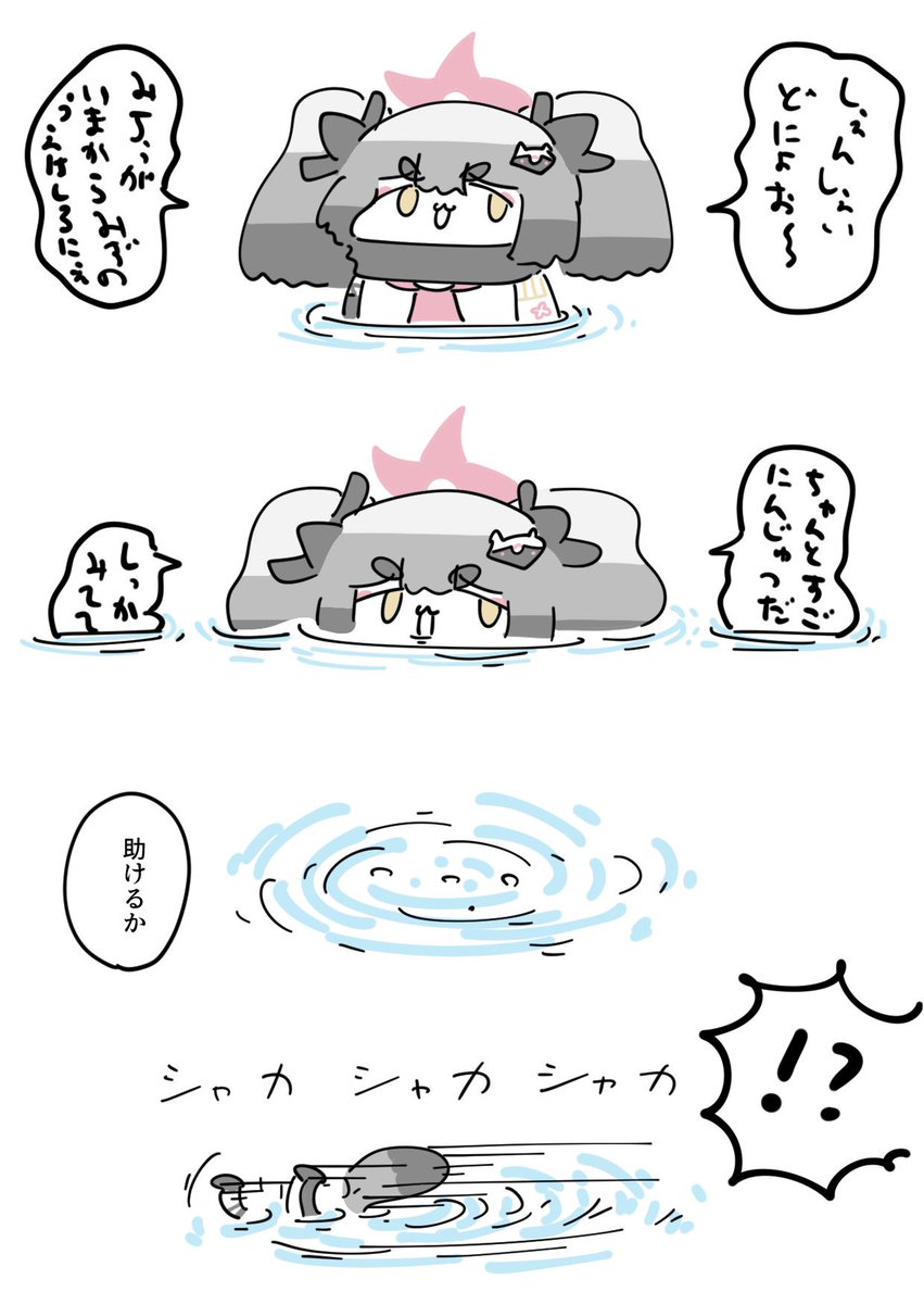 > しぇんしぇいどにょ、今から水の上走るからぁ、みててぇ～!……ブクブクブク……… #odaibako_humeiryou https://t.co/OHtRhlfWjv
お題ありがとうございました 
