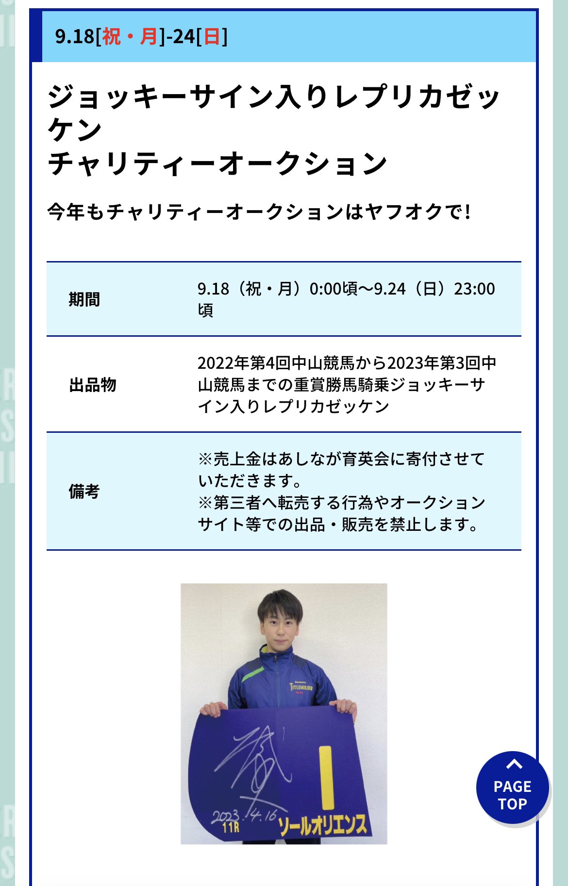 サイレンススズカ 1998年GⅠ宝塚記念直筆サイン入りレプリカ